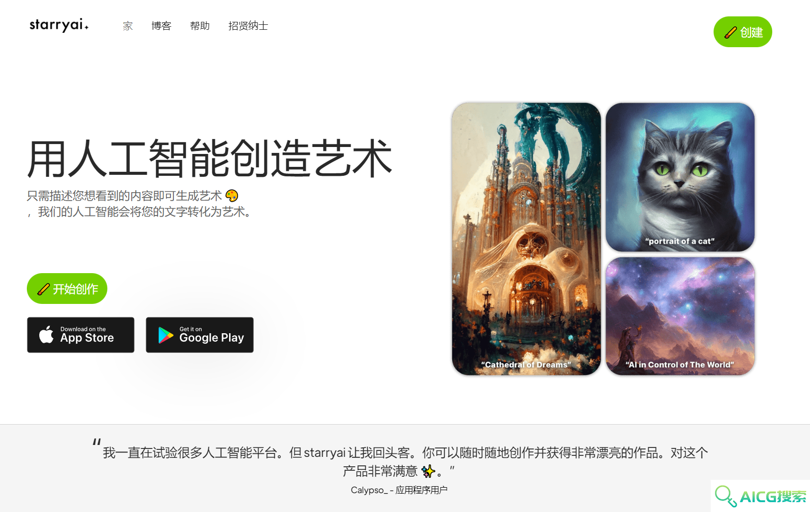 starry.ai