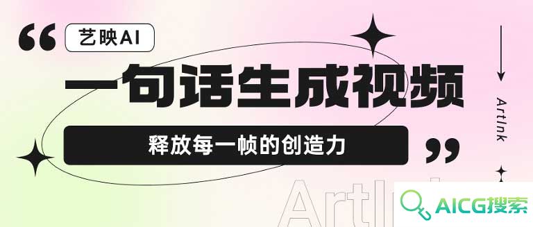 艺映AI