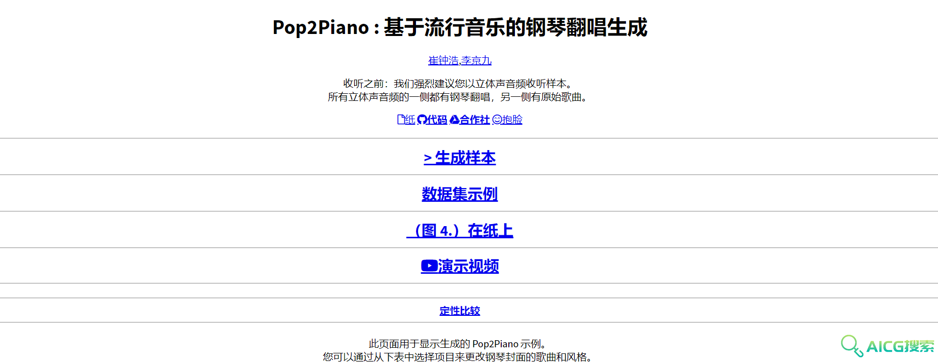 Pop2Piano