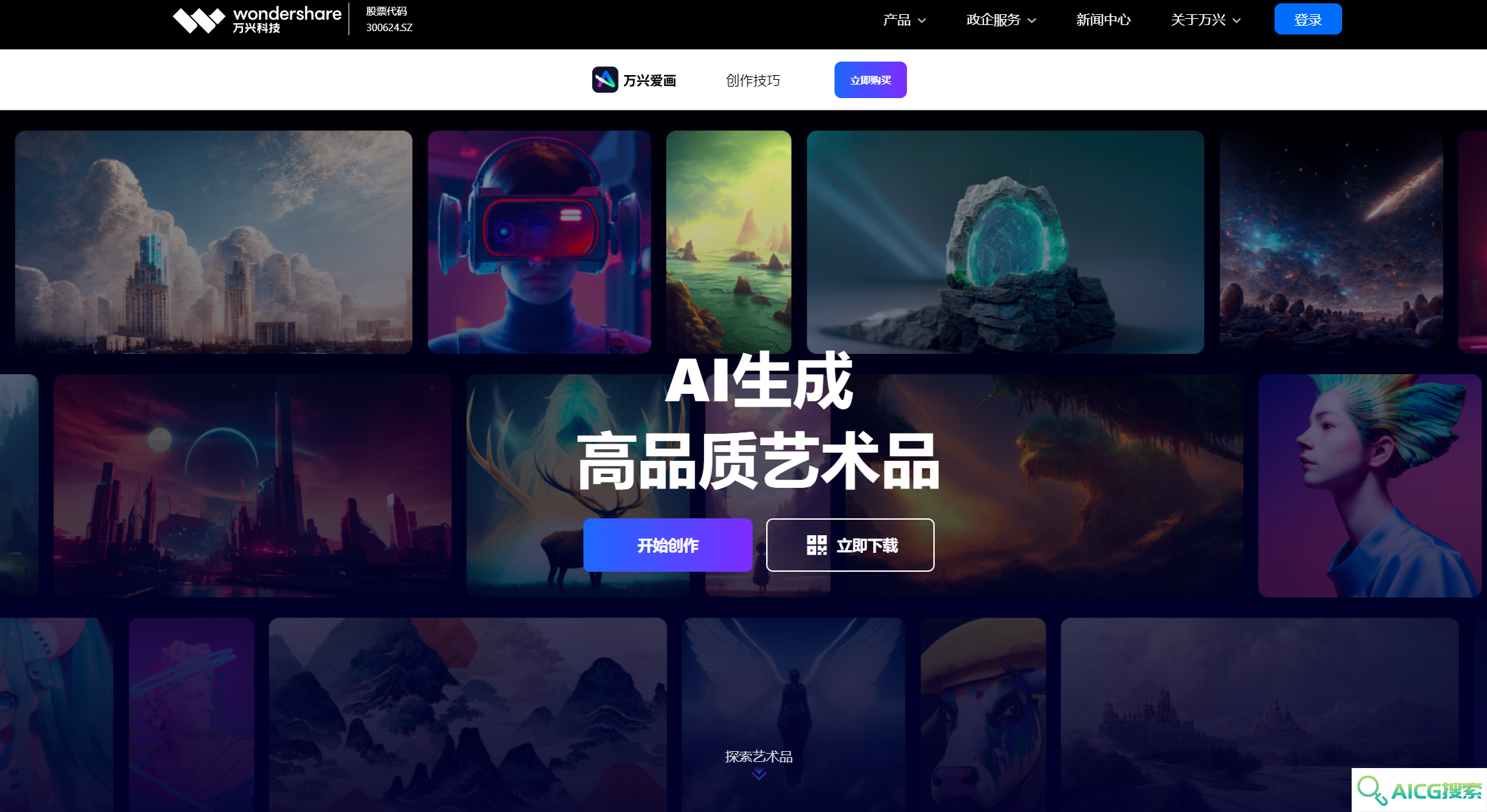 万兴爱画