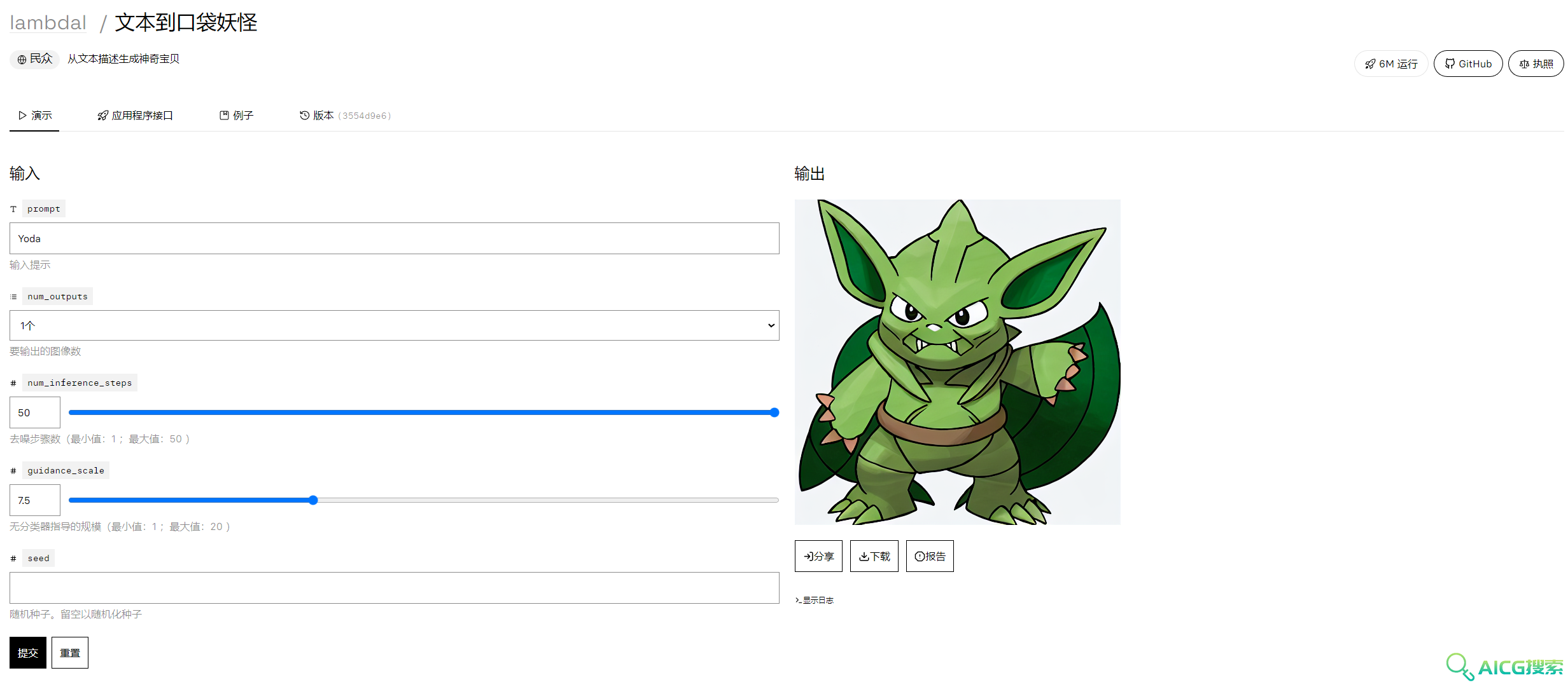 Text-To-Pokemon口袋妖怪