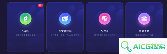 一帧秒创