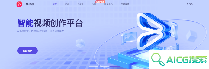 一帧秒创