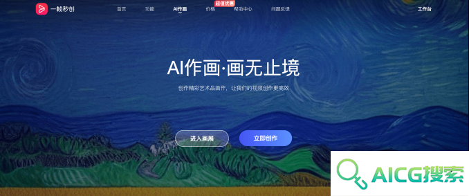 一帧秒创