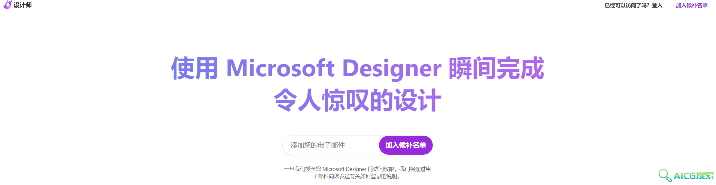 Designer