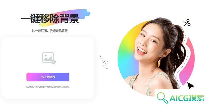美图抠图