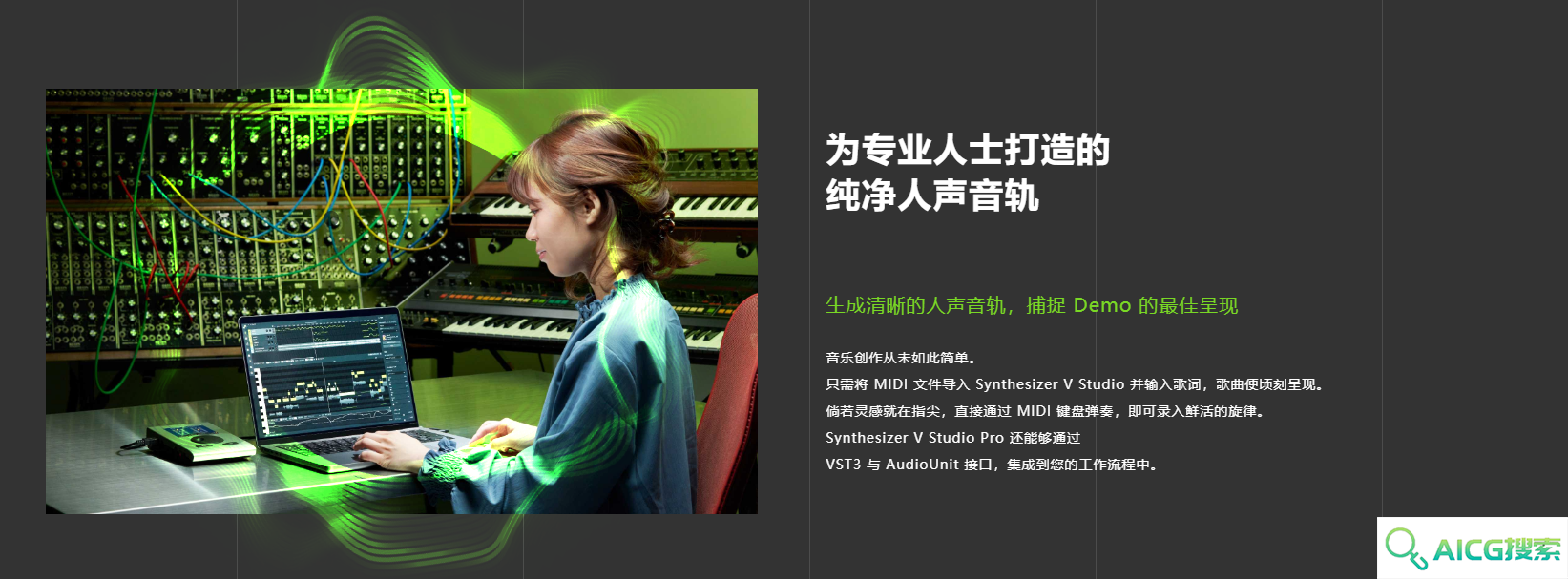 Synthesizer V