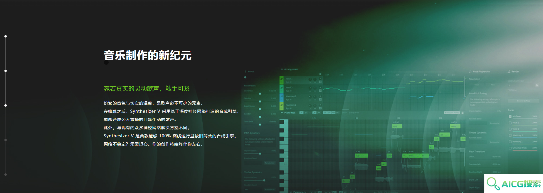Synthesizer V
