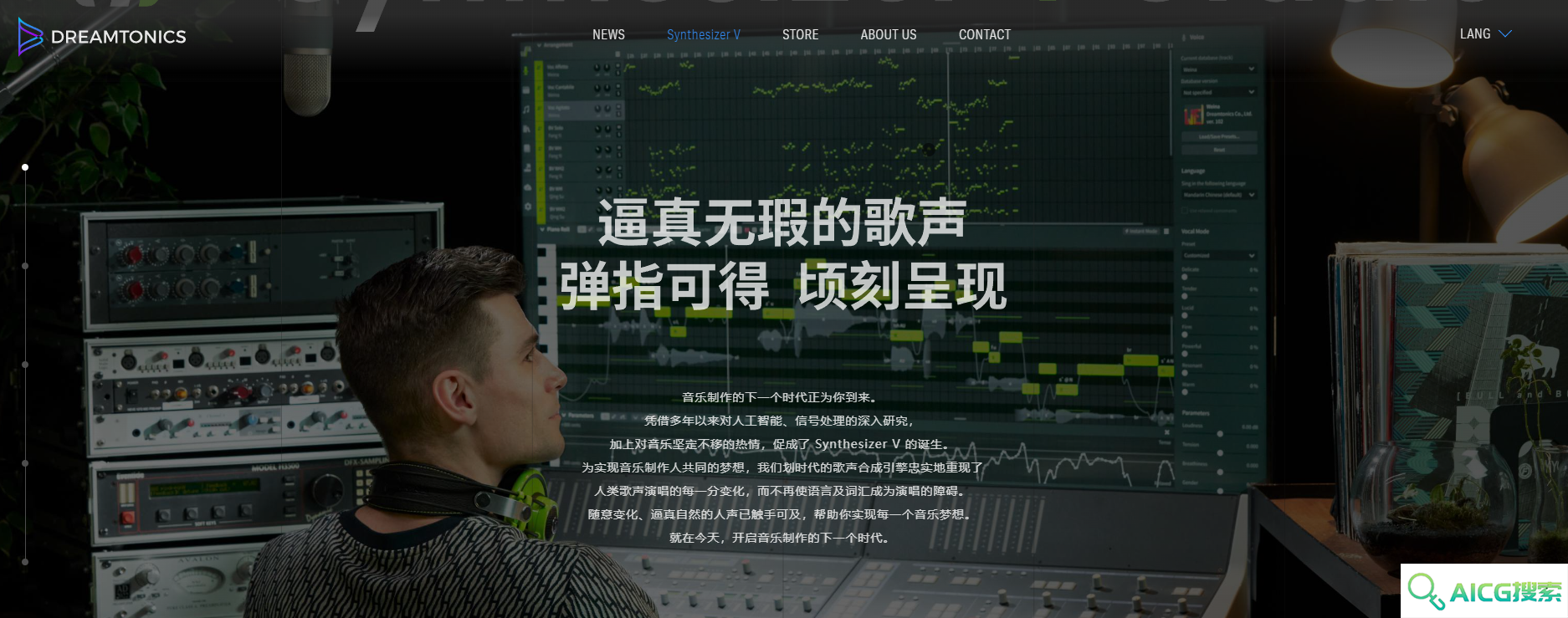 Synthesizer V