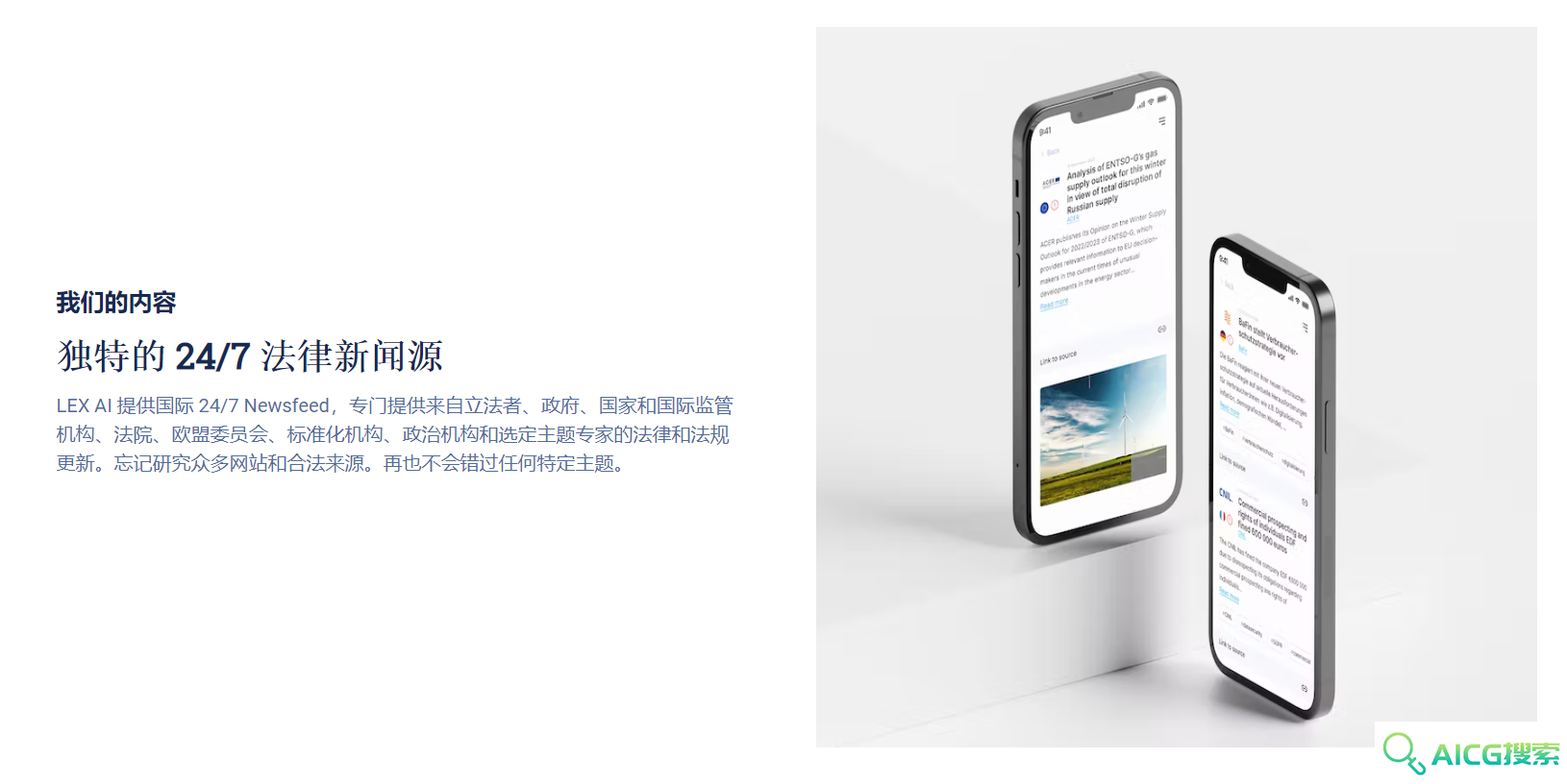 LEX法律数字社区