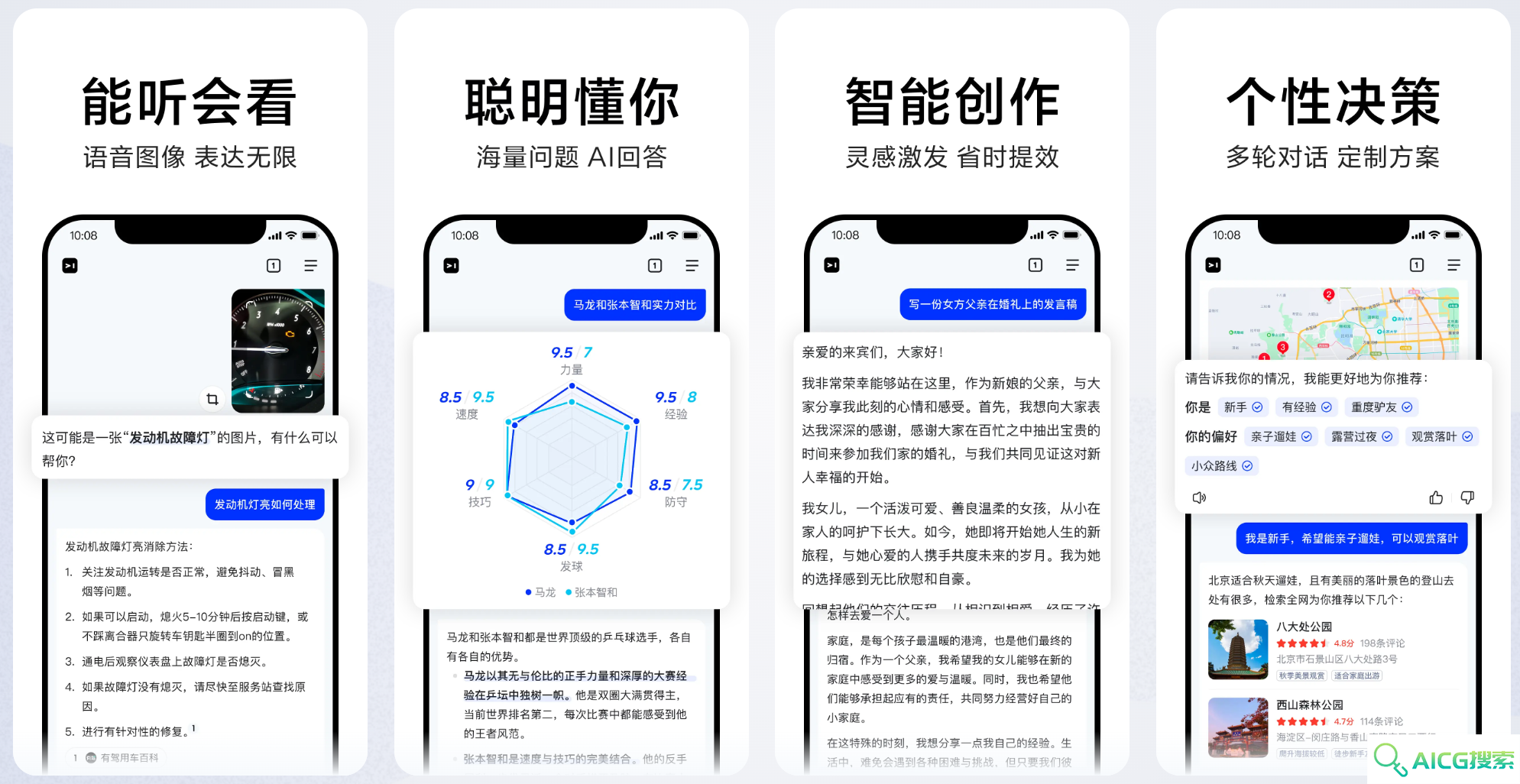 简单搜索