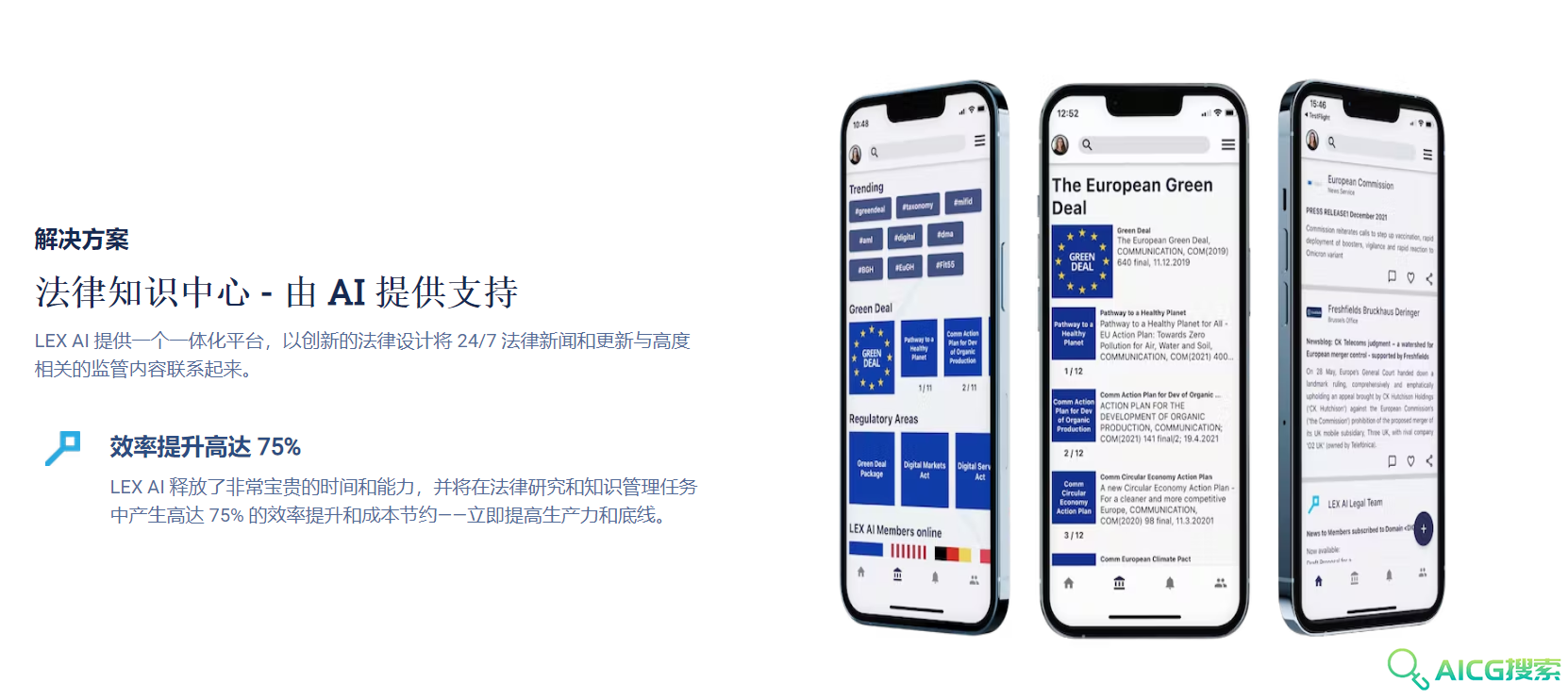 LEX法律数字社区