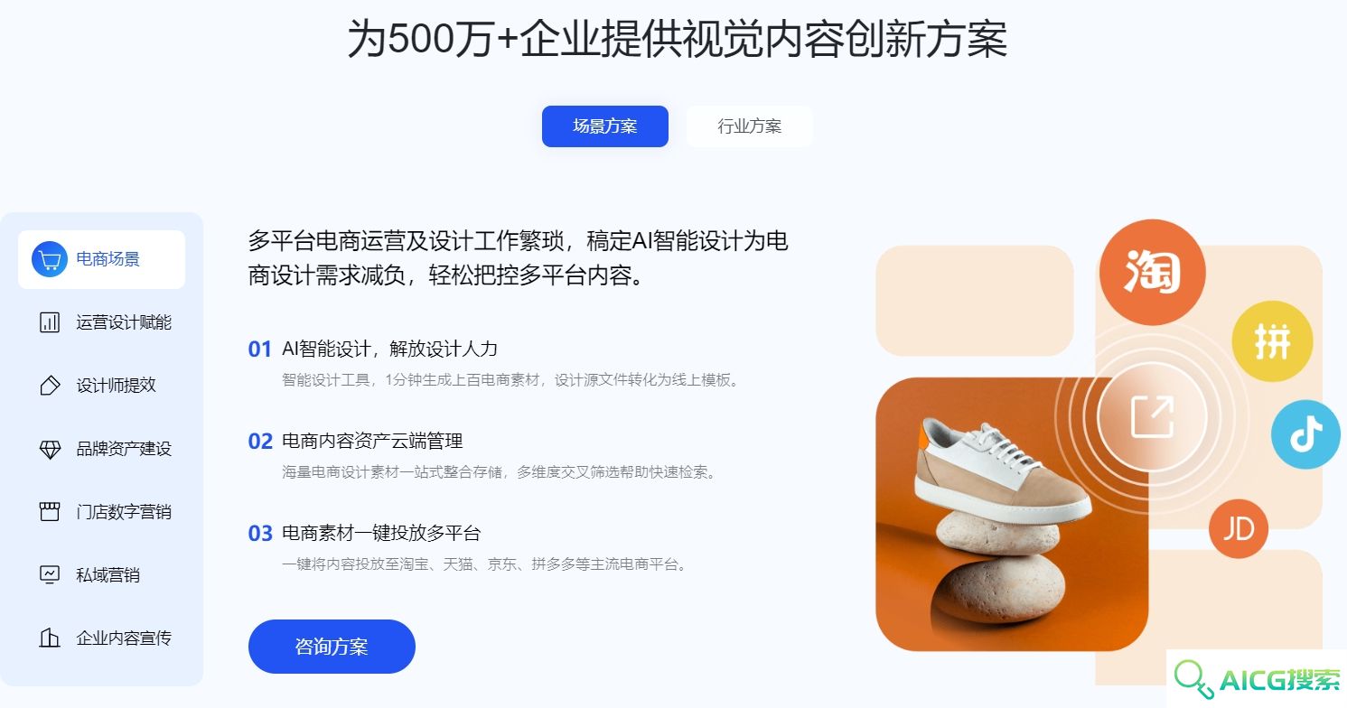 稿定AI