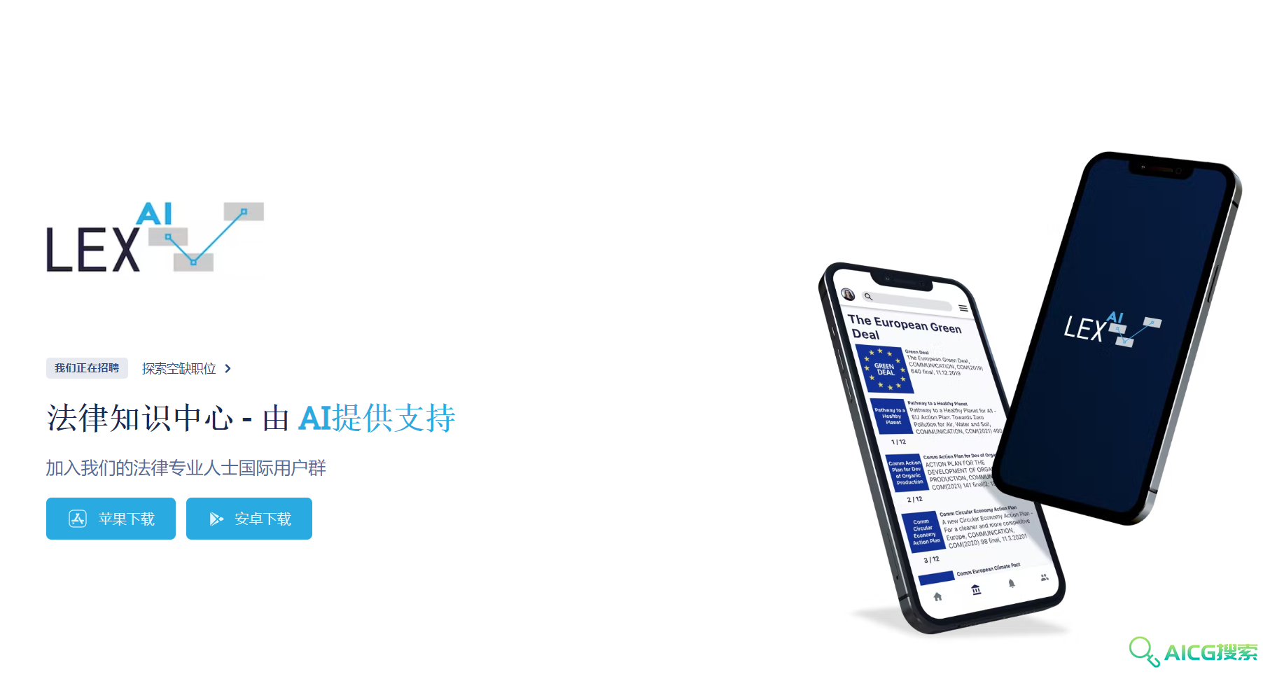 LEX法律数字社区