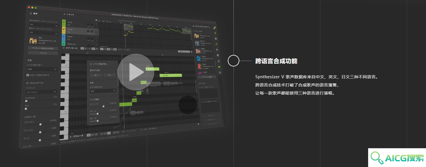 Synthesizer V