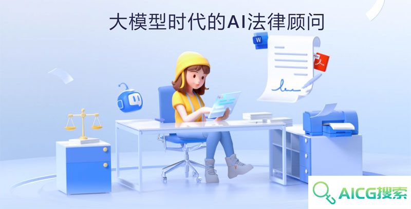 通义法睿