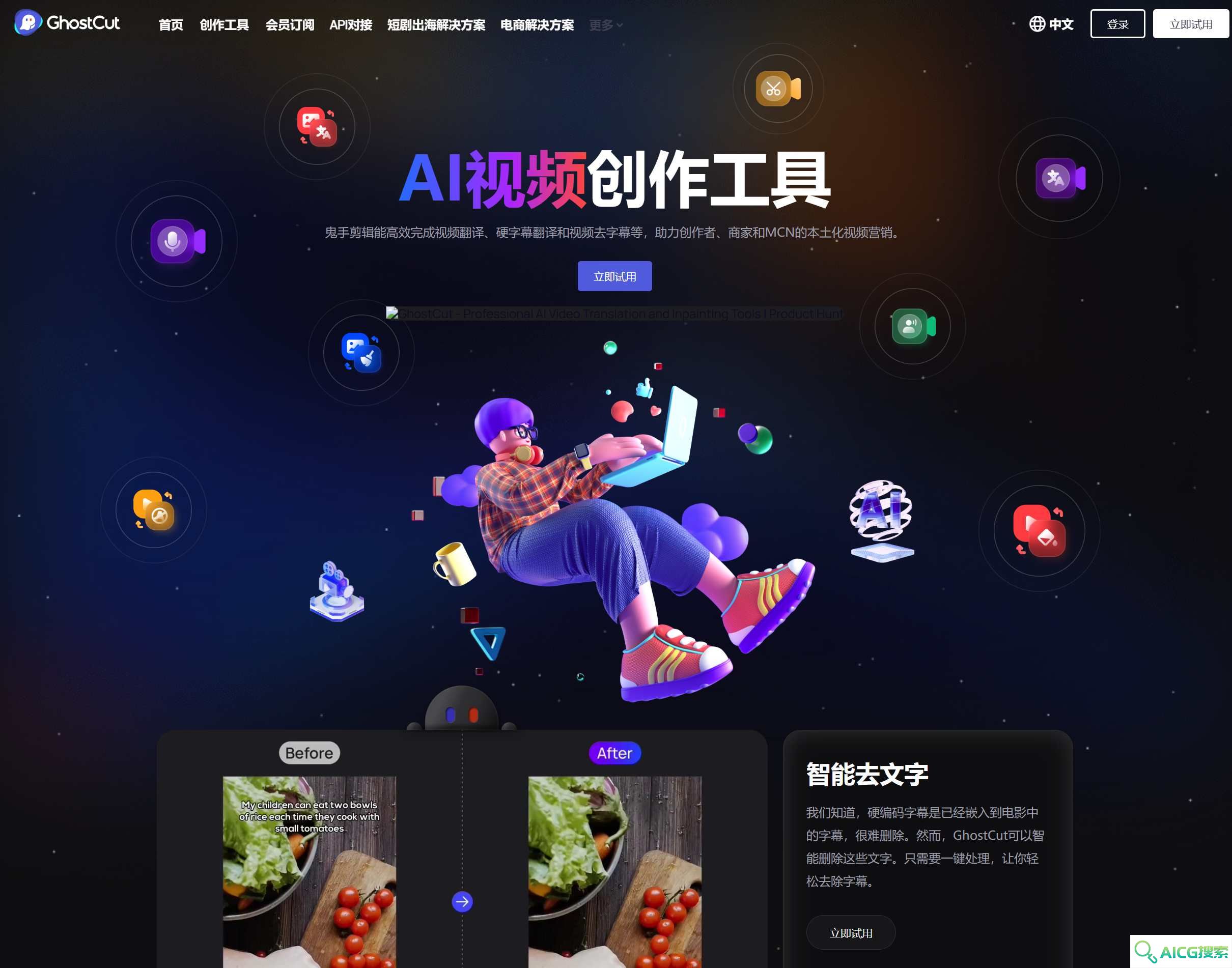 鬼手剪辑GhostCut
