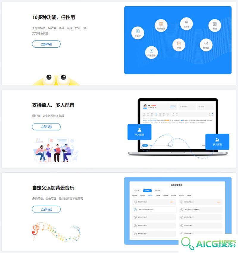 酷音