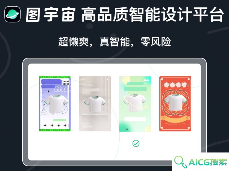 图宇宙