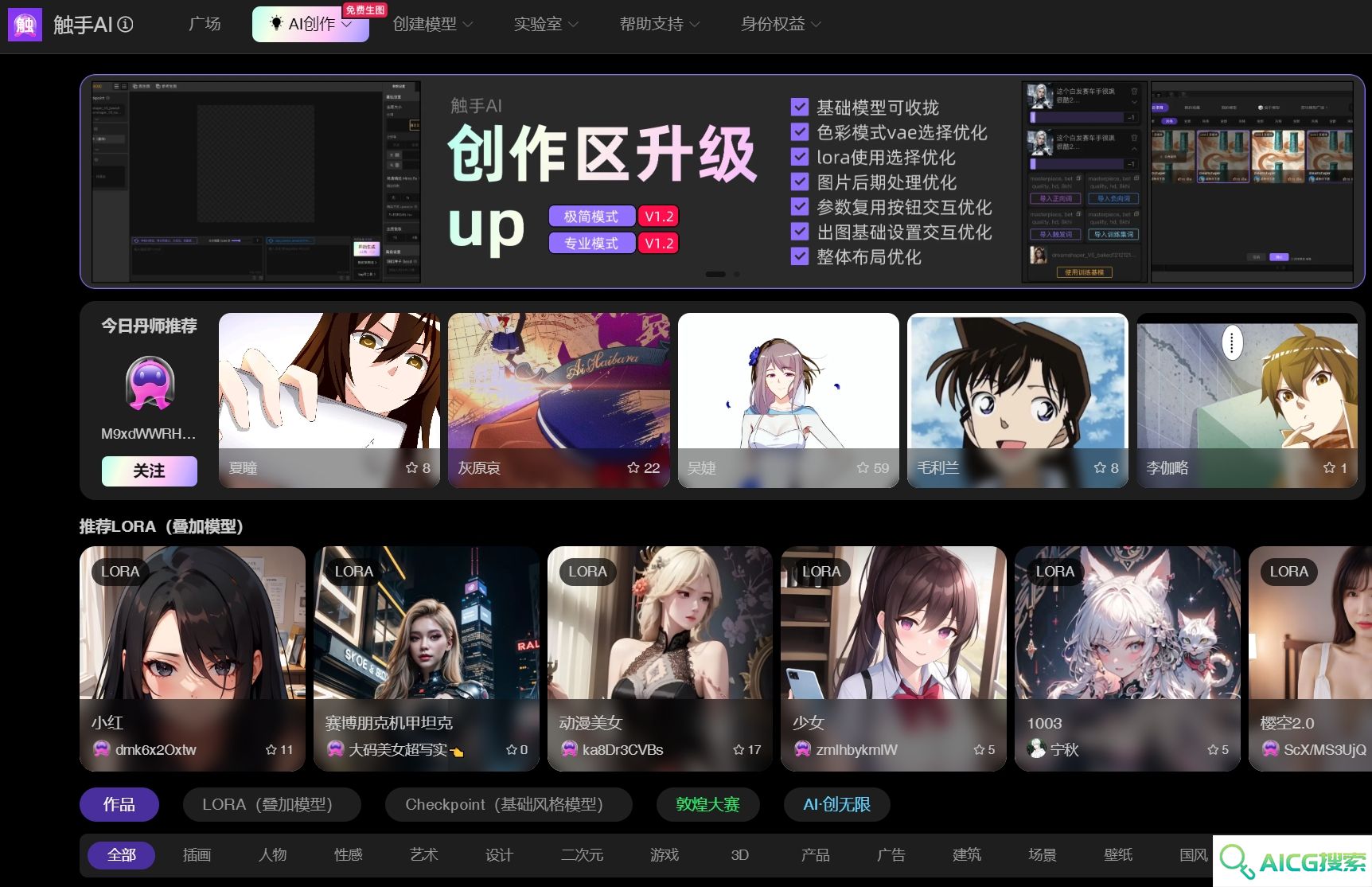 触手AI