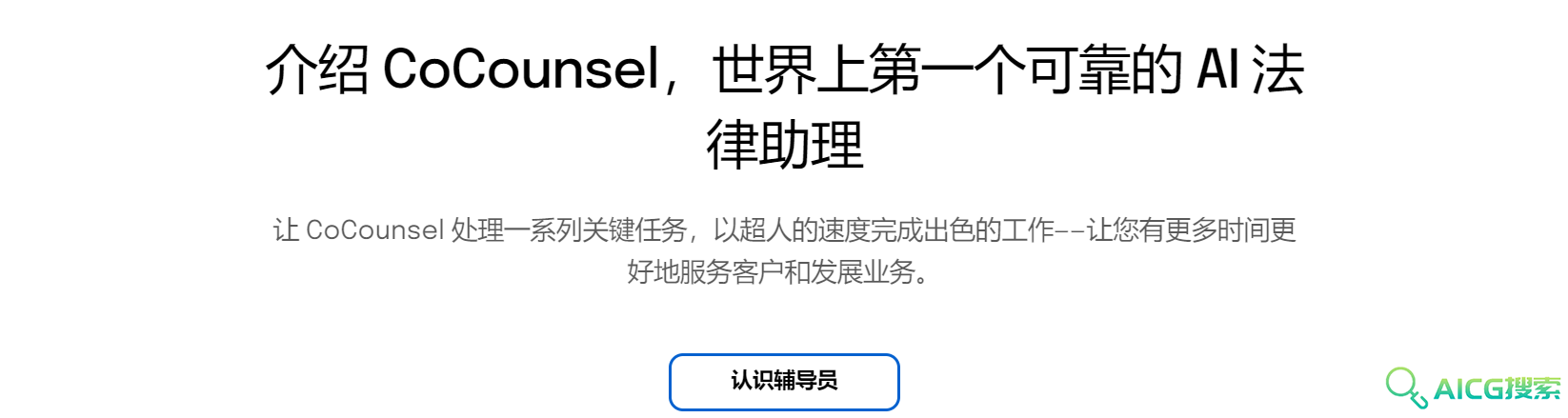 Caestext