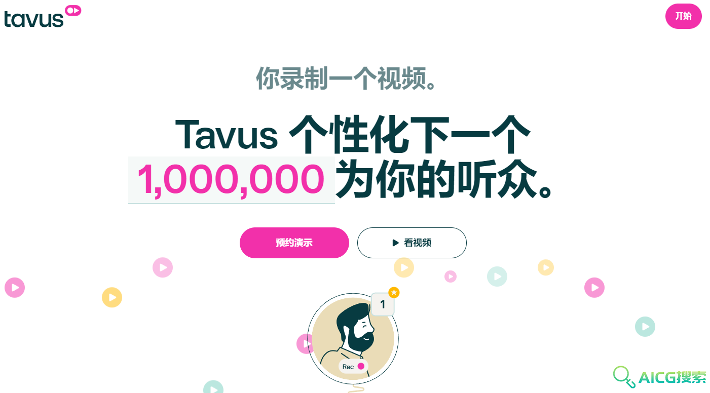 Tavus