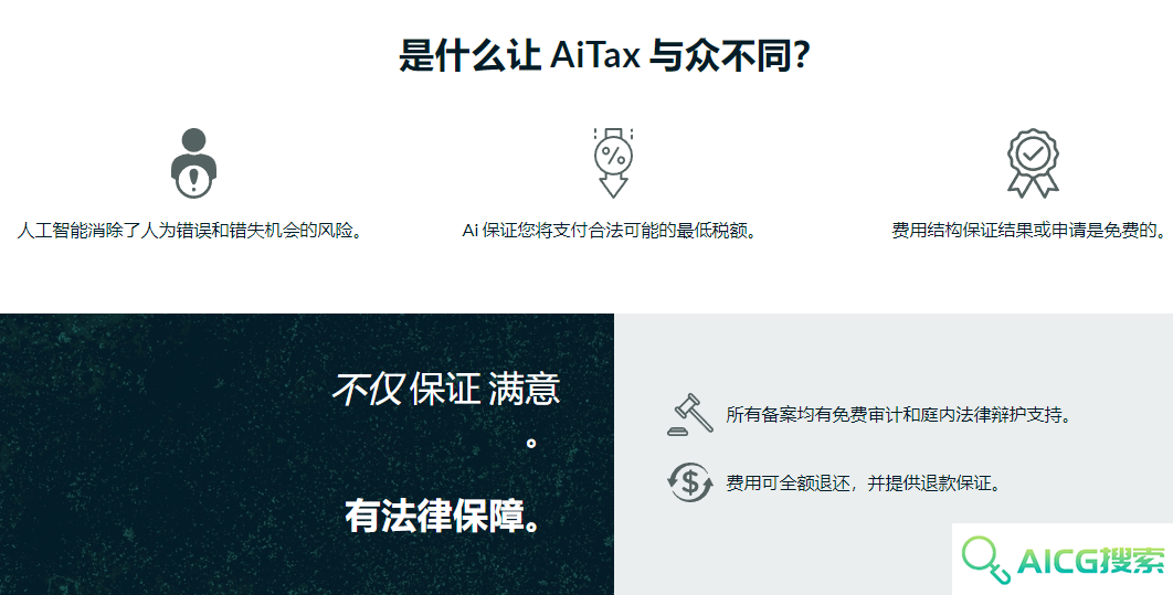 AiTax