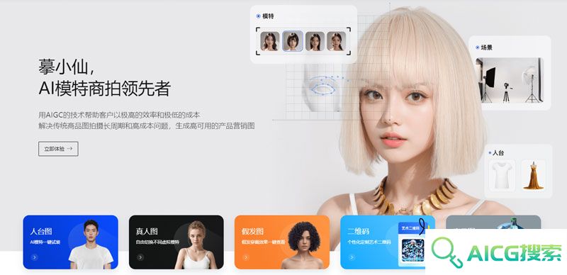 摹小仙