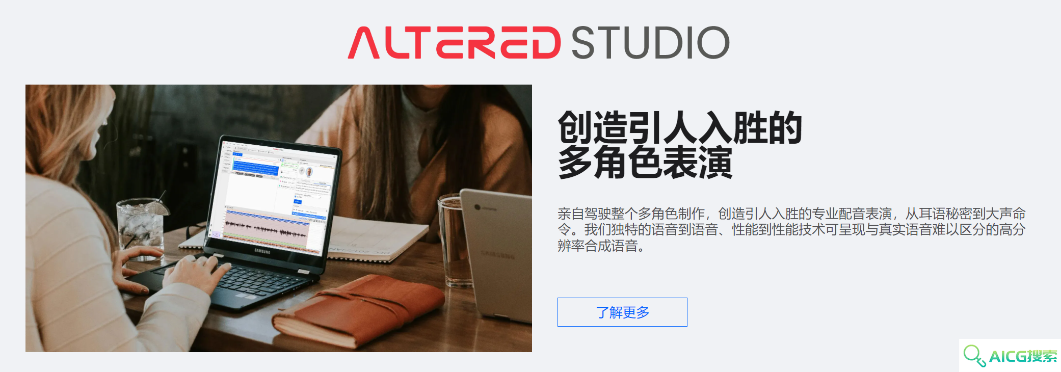 Altered Studio Voice Editor