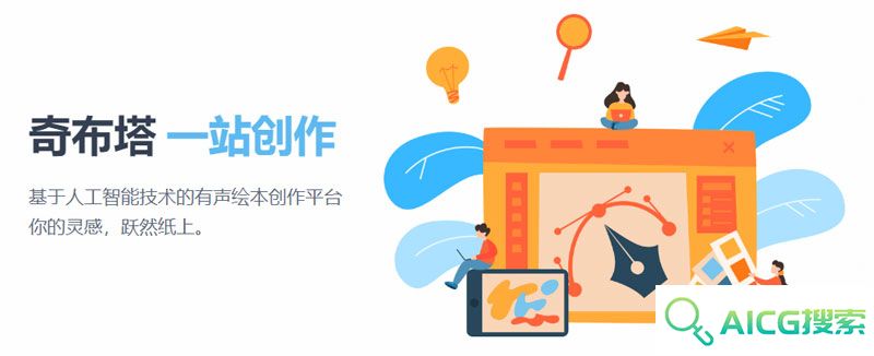 奇布塔