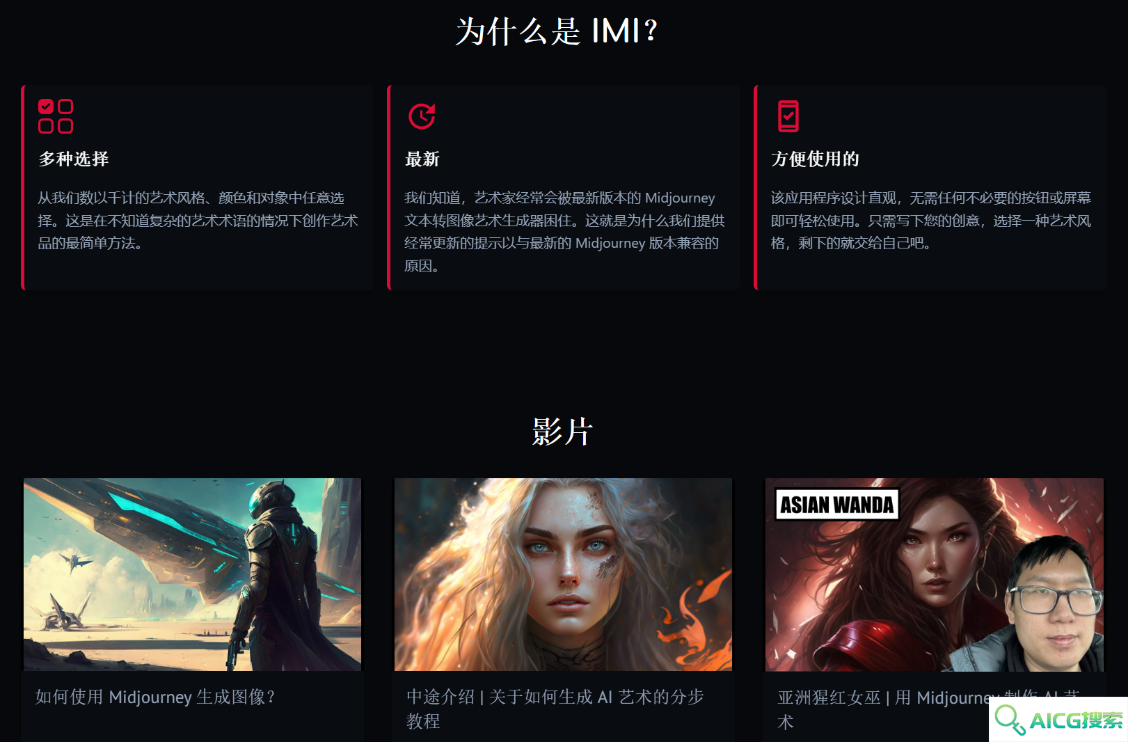 IMI Prompt推荐