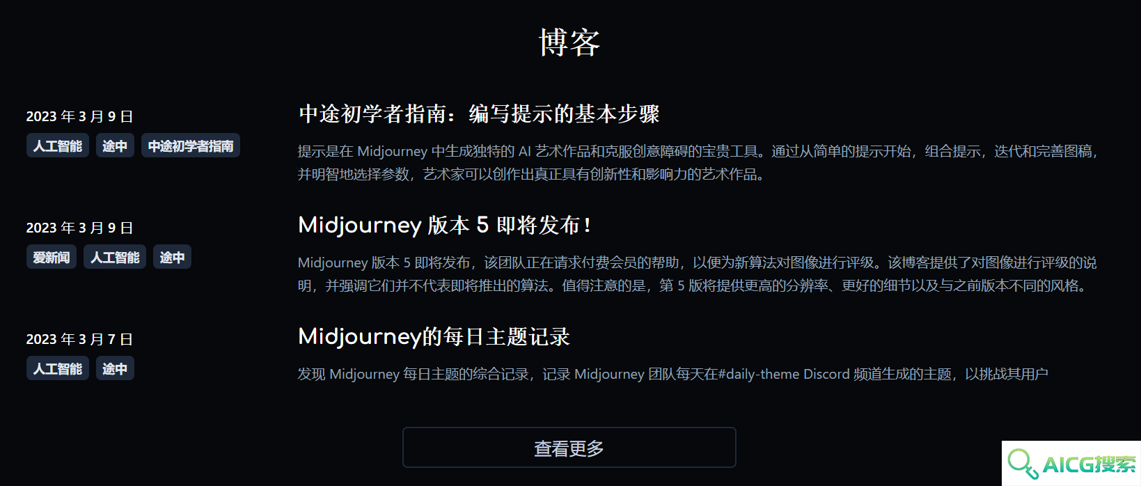 IMI Prompt推荐