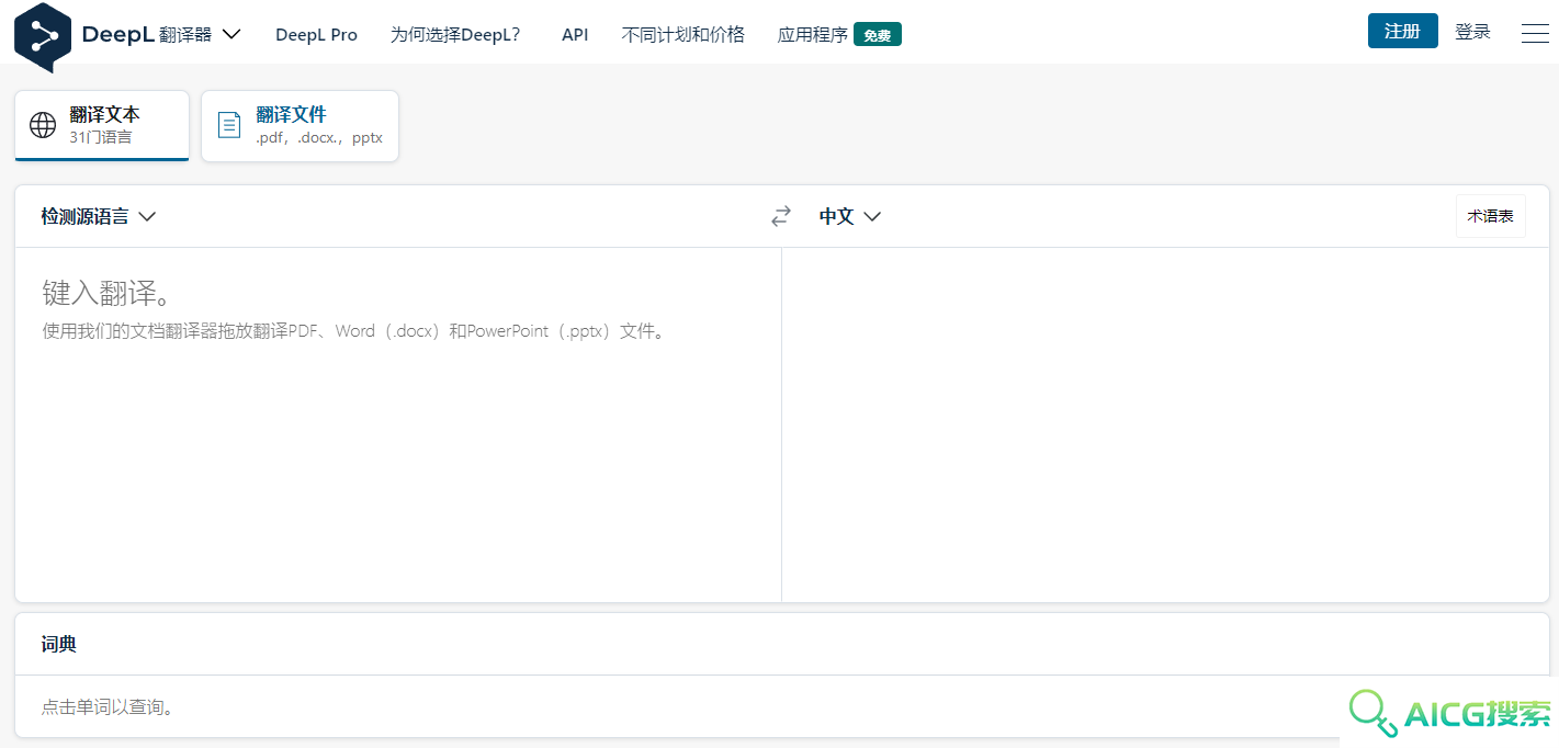 DeepL-translator