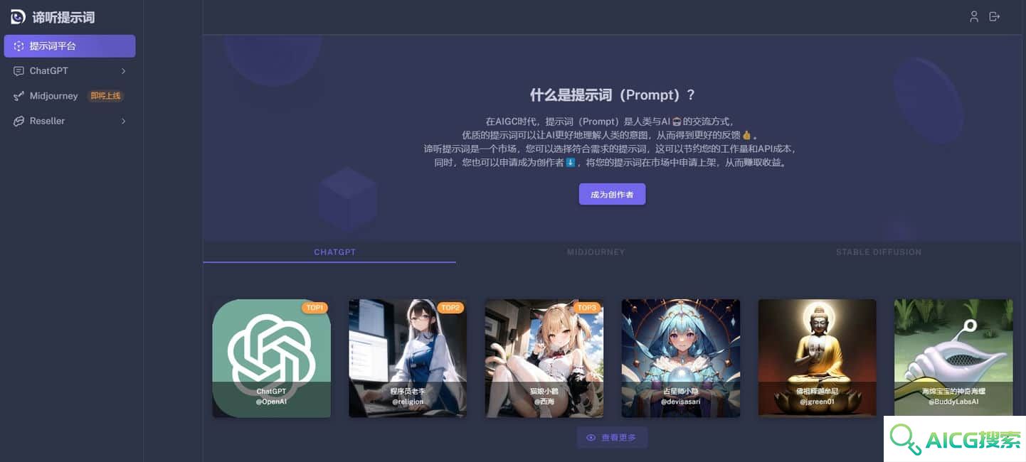 提厅提示词
