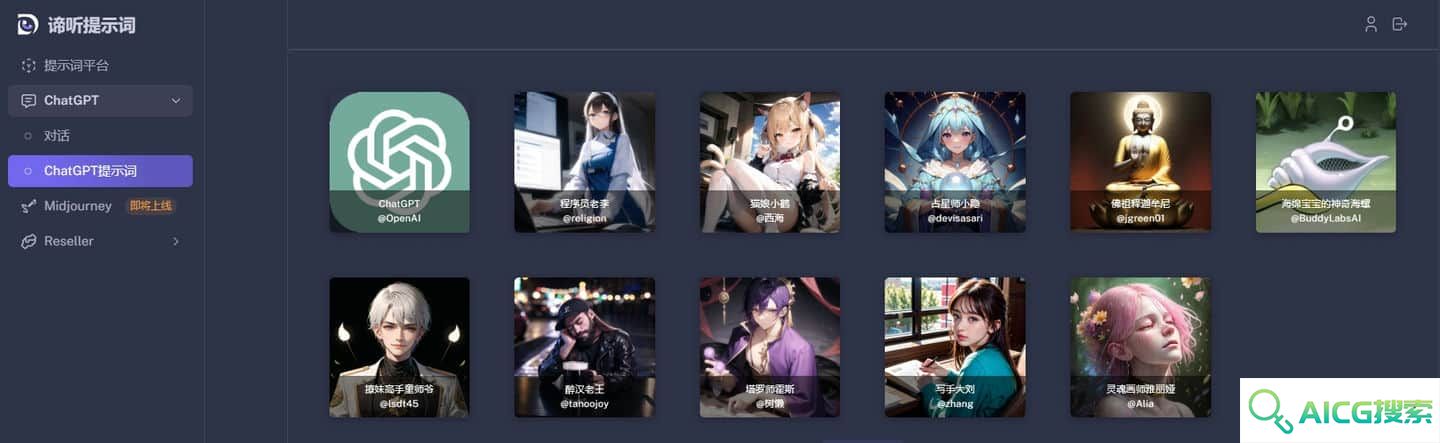 提厅提示词