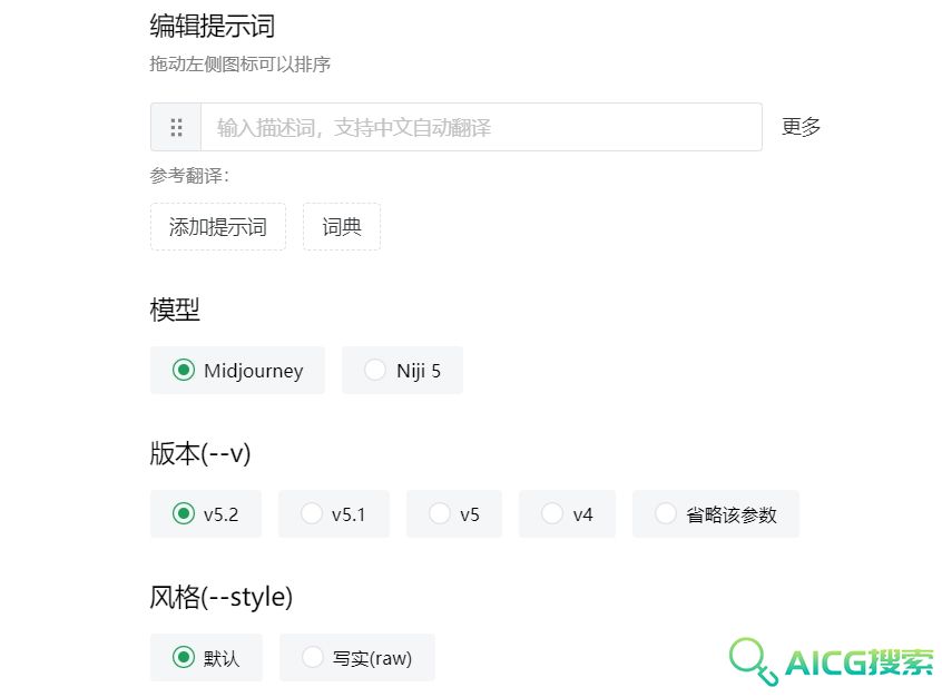 喵呜提示词助手