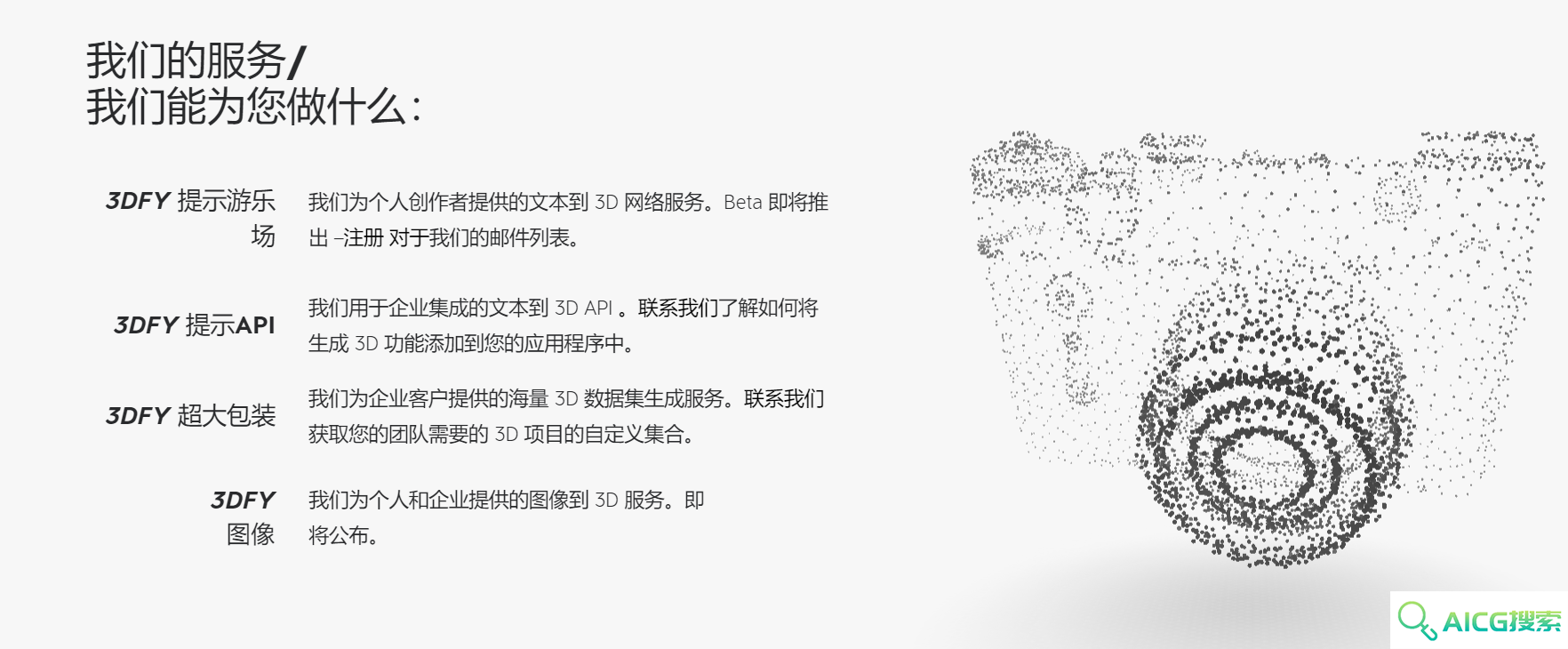 3DFY.ai