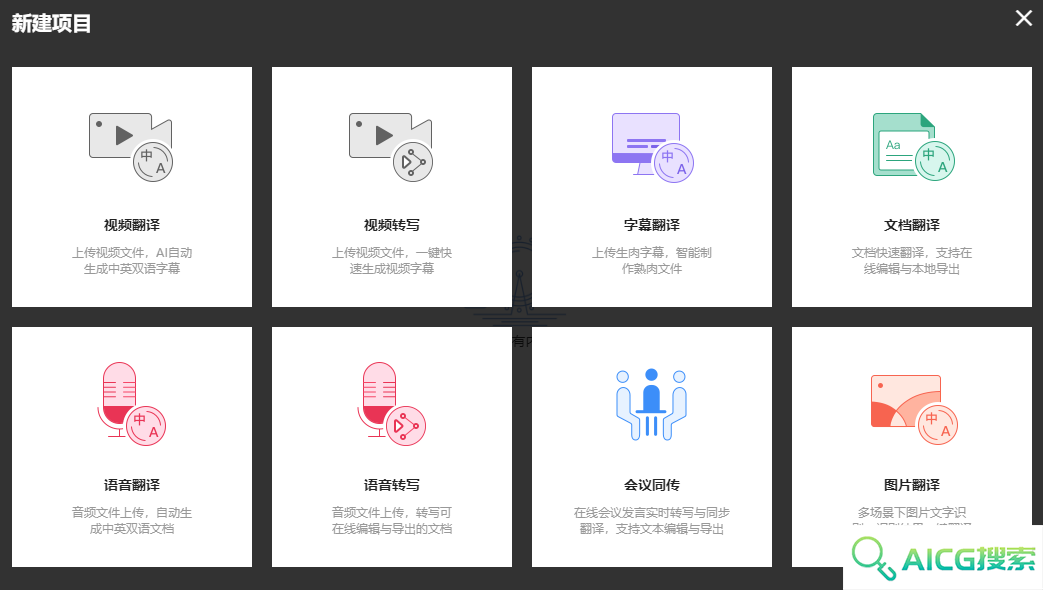 网易见外