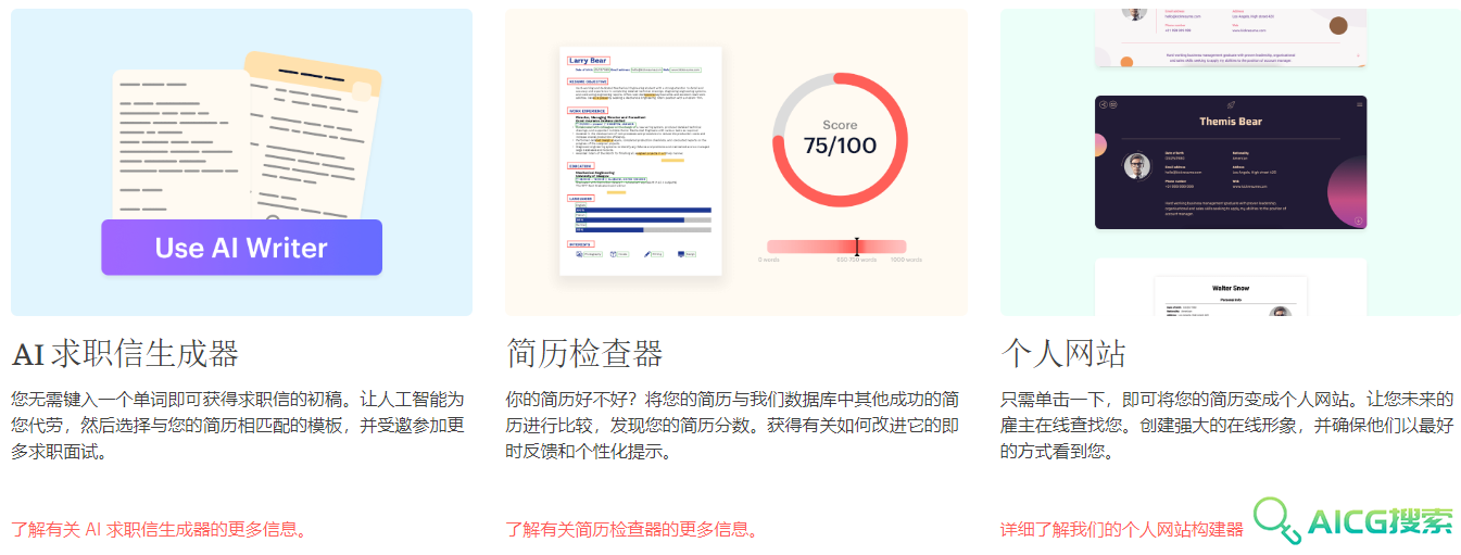 kickresume