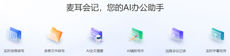 麦耳会记