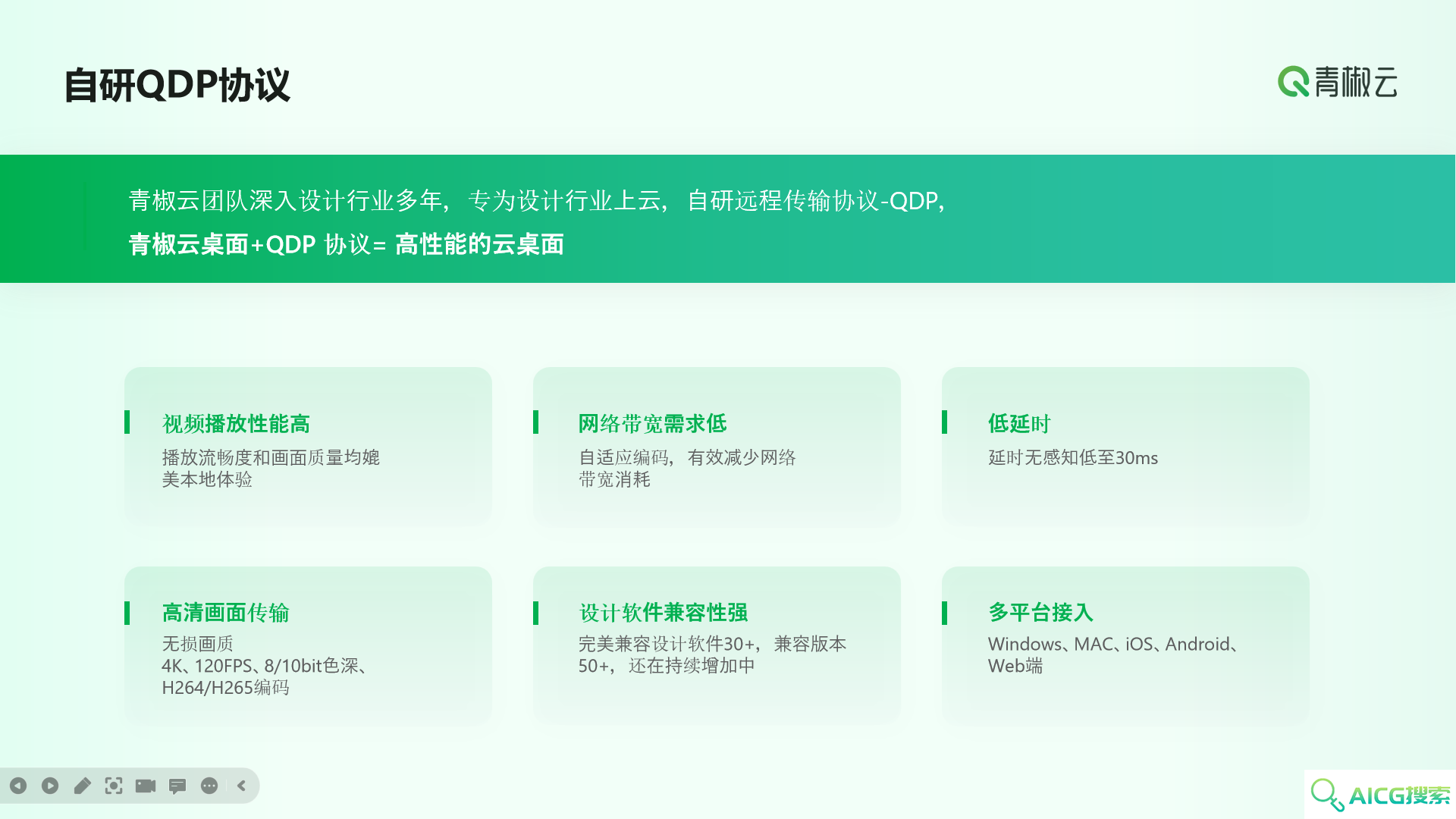 青椒云图形工作站