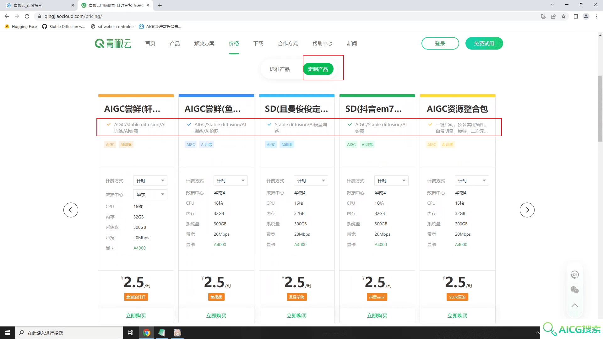 青椒云图形工作站