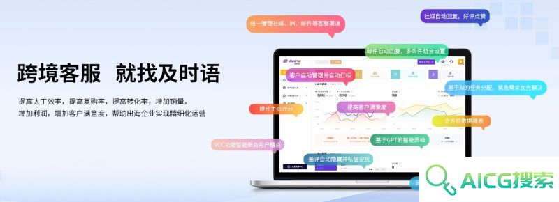 及时语