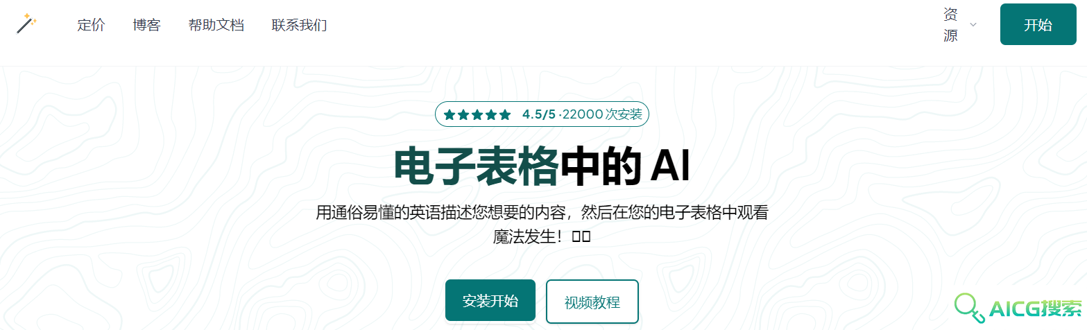 SheetAI.app