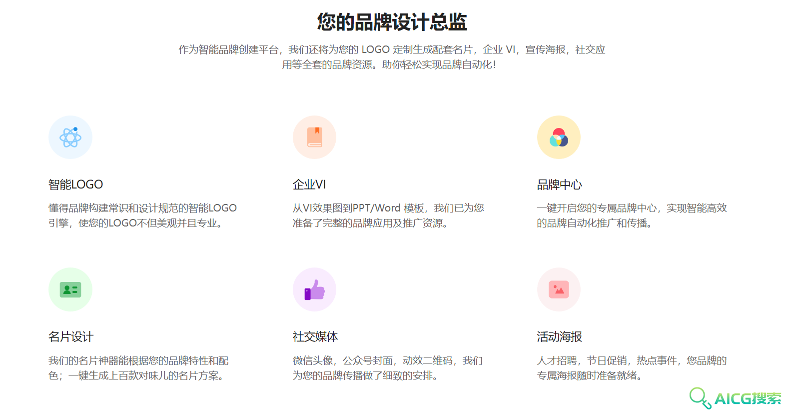 标小智Logosc:LOGO设计神器