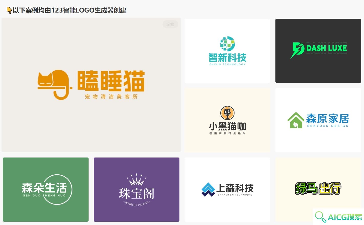 Logo123设计平台