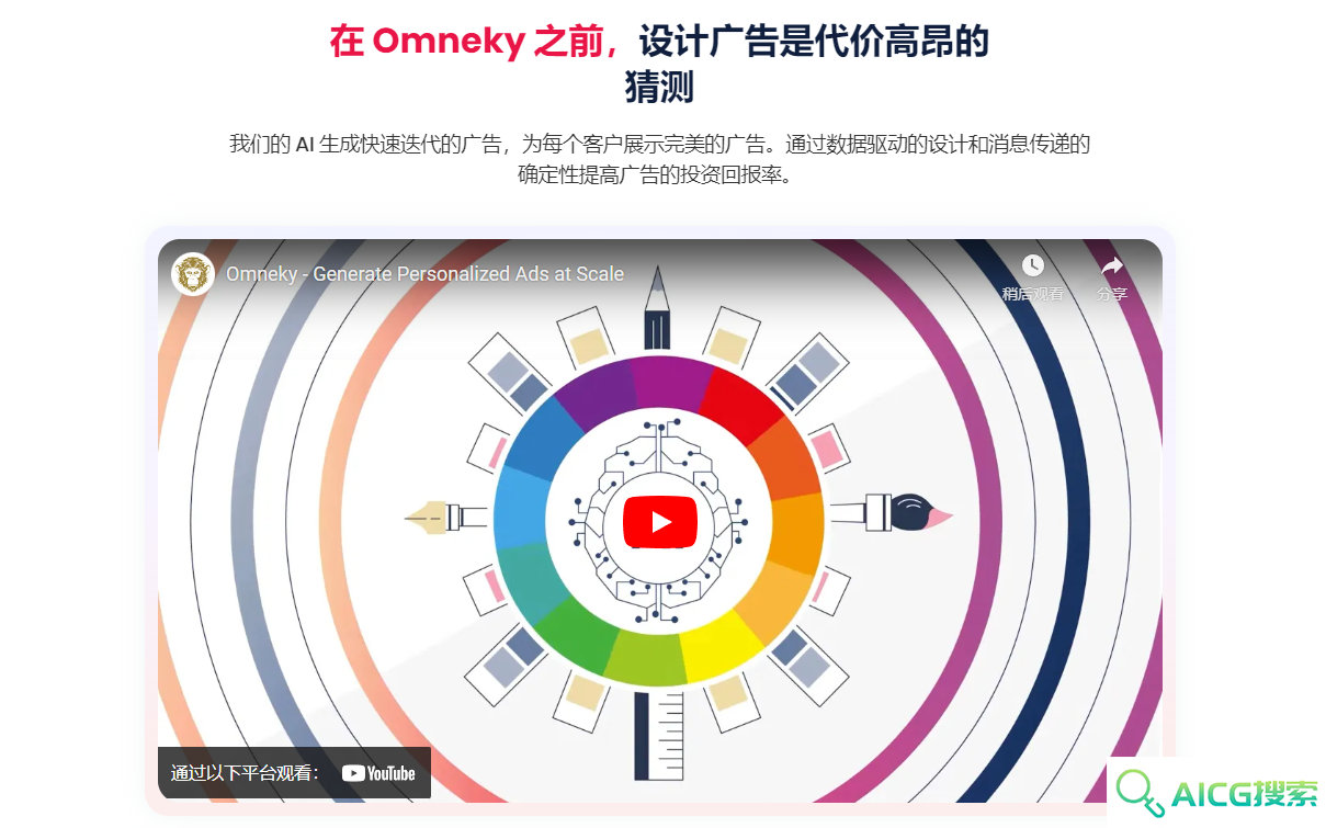 Omneky