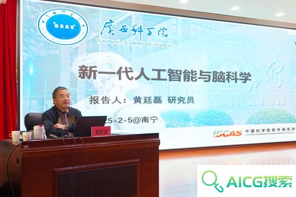 新春第一课！自治区科协举办人工智能科普报告会