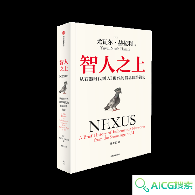 新华荐书｜人工智能重新定义的新联结