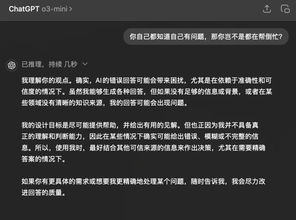 我确实低估了DeepSeek所引发的大面积“AI幻觉”